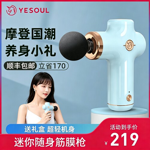 野小兽迷你肌肉放松按摩器筋膜枪