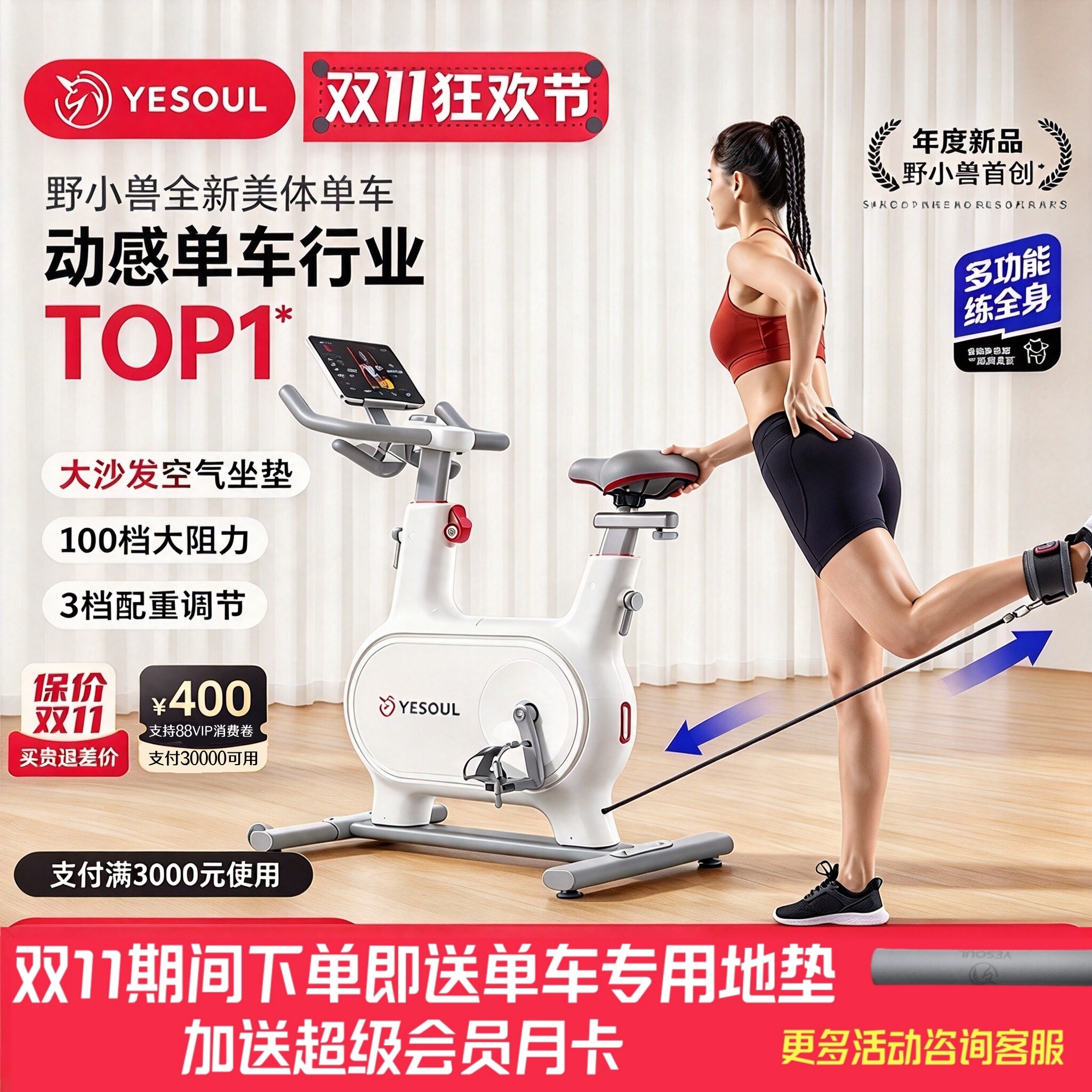 YESOUL野小兽美体动感单车M1家用健身运动减肥器材室内自行车M2T