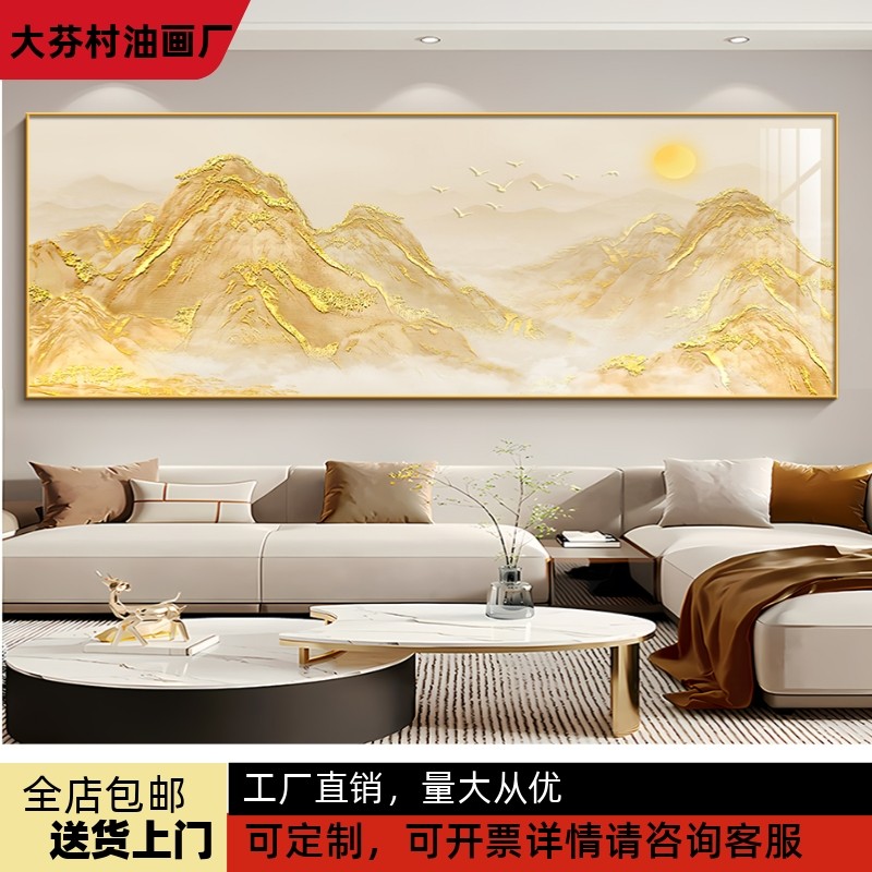 日照金山沙发背景墙装饰画现代简约2025年新款客厅壁画办公室挂画