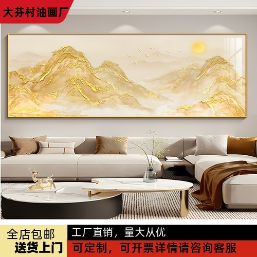 日照金山沙发背景墙装饰画现代简约2025年新款客厅壁画办公室挂画