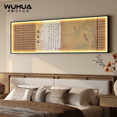 观自在宋代美学主卧床头装饰画高级感卧室客厅墙面新中式禅意挂画