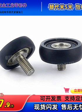 UMBRH3-12/4-13/4-16/5-16/5-20 28 聚氨酯成形轴承UMSBRH UMSWRH