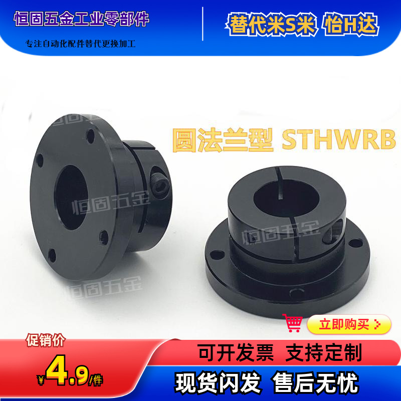 STHWRB45钢材质导向轴支座圆法兰支撑座光轴座STHWCB  STHWSB