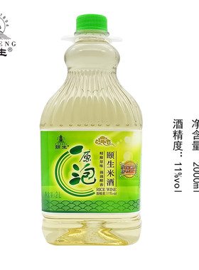 颐生米酒原泡原酿11度2L手工特产