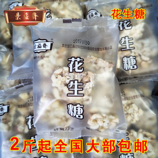 南通特产景福斋花生糖寸金糖黑芝麻糖传统茶食点心酥脆香甜500克