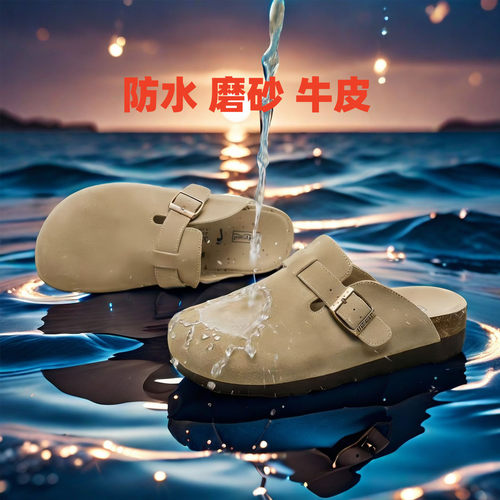 牛皮软木软底女款勃肯鞋拖鞋四季