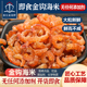 优选 青岛发货金钩海米虾米虾皮干虾仁新鲜海鲜非特级即食干货