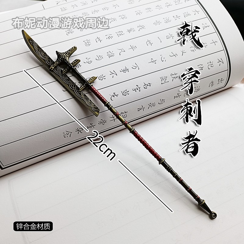 刺客穿刺者戟武器手办男金属摆件