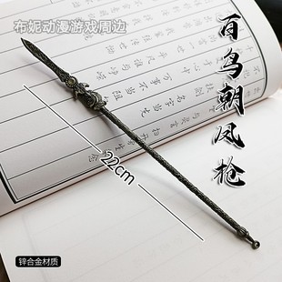 赵云长枪古风摆件武神赵子龙百鸟朝凤枪金属武器手办儿童玩具礼物