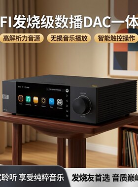 艾索洛A6二代gen2播放机流媒体数播eversolo解码器HiFi发烧播放器