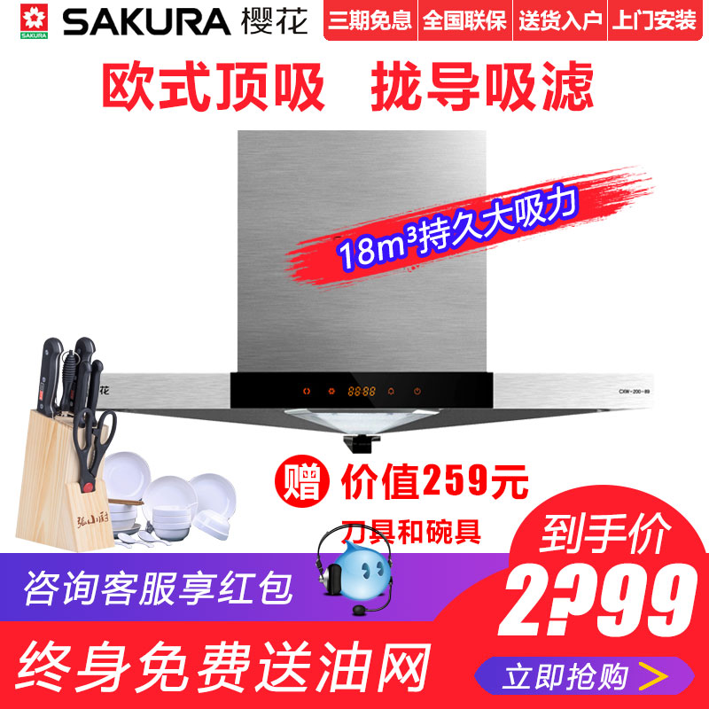 Sakura/Ó£»¨ CXW-200-89¼ÒÓö¥Îüʽ³éÎüÓÍÑÌ»ú²»Ðâ¸ÖÃâÇåÏ´´óÎüÁ¦