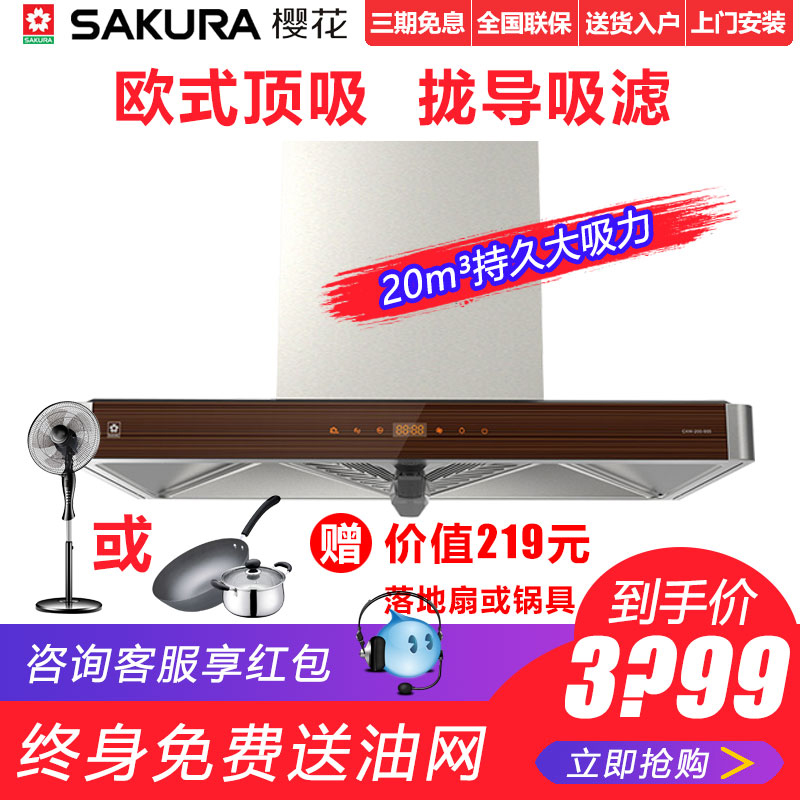 Sakura/Ó£»¨ CXW-200-955¼ÒÓö¥Îüʽ³éÓÍÑÌ»ú²»Ðâ¸ÖÃâÇåÏ´´óÎüÁ¦