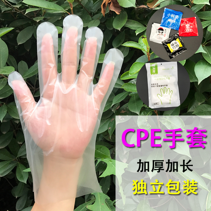 加厚加长一次性cpe手套吃小龙虾食品薄膜餐饮 磨砂cpe手套特厚 餐饮具 一次性手套 原图主图