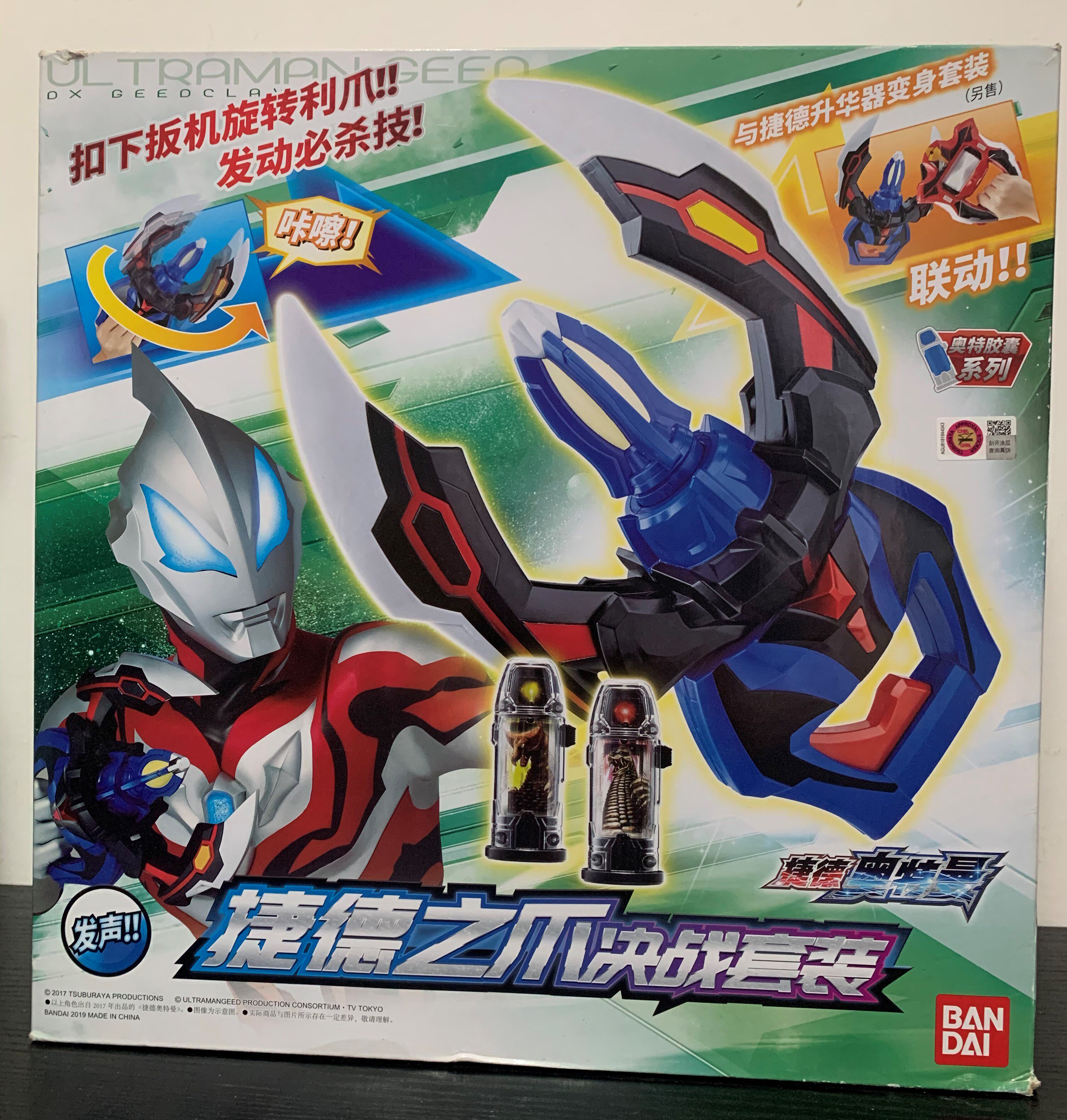 正版万代bandai 捷德之爪套装 融合升华人偶 奥特曼 男孩礼物