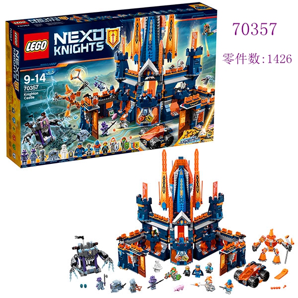 正品乐高积木拼插 lego未来骑士团70357 高科技骑士城堡 北京现货