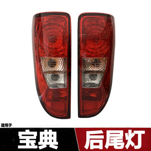 适用于江铃宝典皮卡后尾灯20款宝典后尾灯总成刹车灯转向灯倒车灯