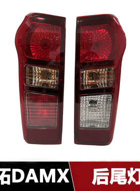 适用江西五十铃后尾灯铃拓DMAX皮卡后尾灯总成dmax尾灯转向灯配件