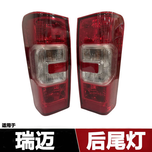 后尾灯总成