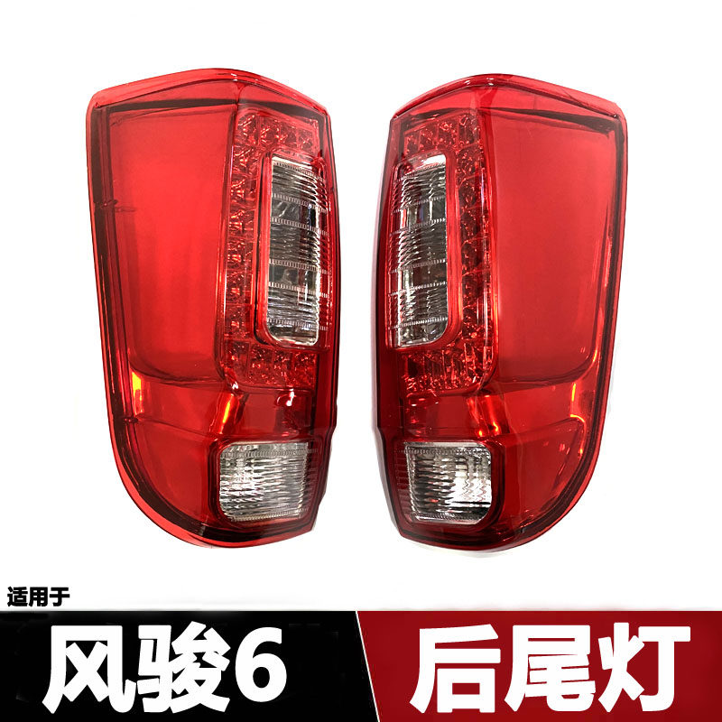 适用长城风骏6后尾灯风骏6皮卡后尾灯总成刹车灯转向灯倒车灯配件