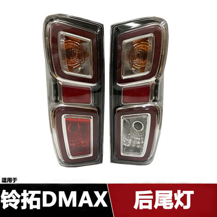 适用江西五十铃后尾灯23款铃拓DMAX皮卡后刹车灯转向灯后尾灯总成