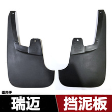 适用于江西五十铃瑞迈挡泥板铃拓DMAX皮卡挡泥板挡泥皮改装配件