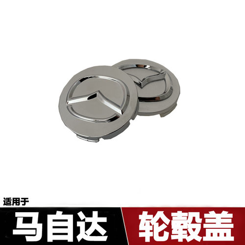 轮毂中心盖轮胎盖轴头盖