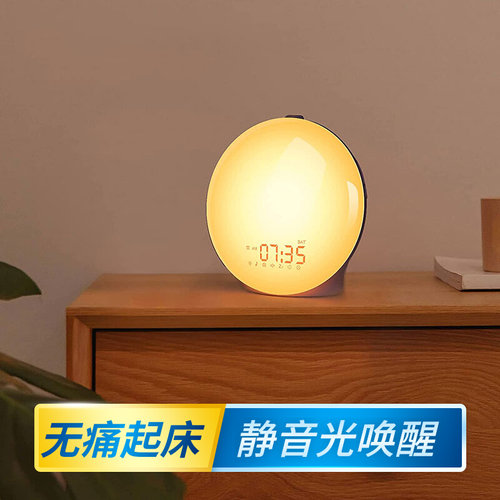 若音模拟日出唤醒灯，暖光不刺眼