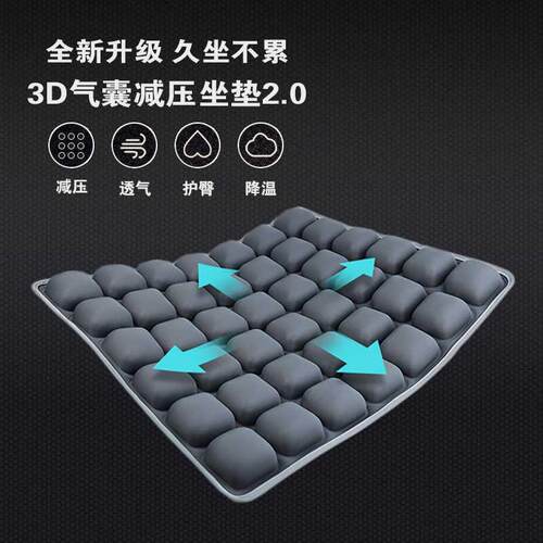 3D气囊减压坐垫学生办公室久坐不累神器透气屁股垫汽车用充气座垫 - 封面