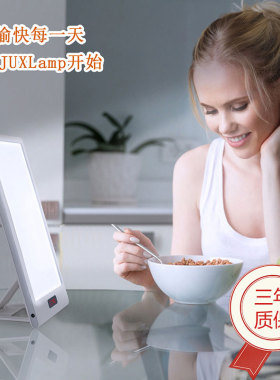 SAD光疗能量灯全光谱仿生太阳桌面灯缓解季节性抑郁模拟日出日落
