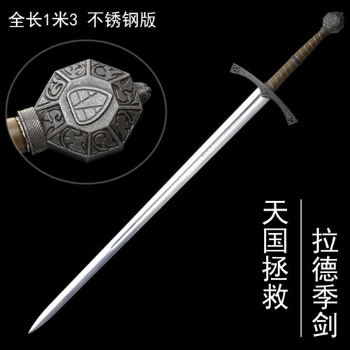 天国拯救金属拉德季剑国王救赎亨利骑士剑战争之舌长剑武器未开刃