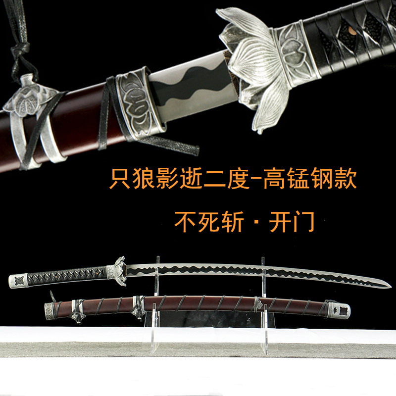只狼影逝二度不死斩拜泪开门楔丸金属刀剑武士刃道具武器未开刃