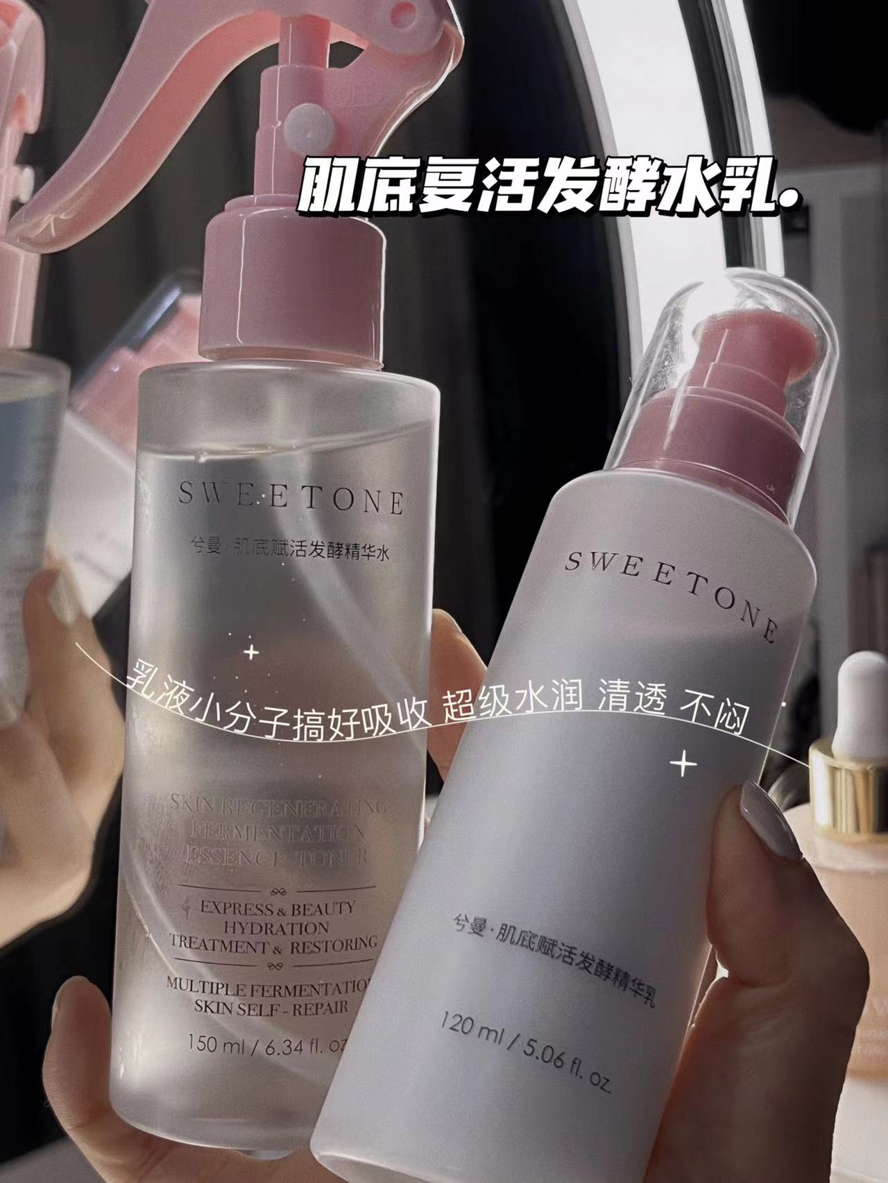 真珠美学同款兮曼精华水乳面霜洗面奶湿敷水保湿提亮收缩毛孔抗氧