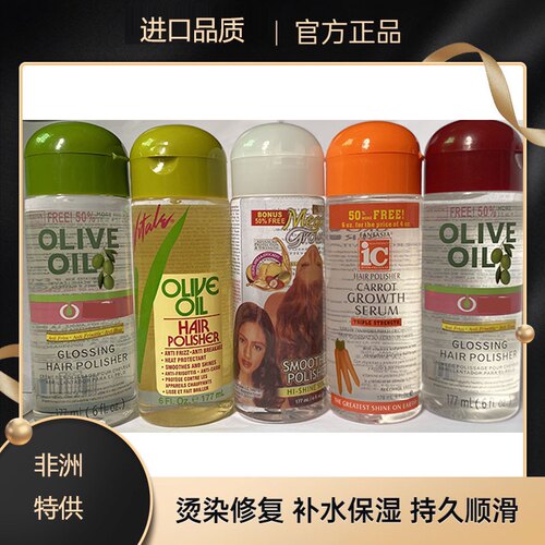 跨境爆款Vitale Olive Oil Hair Polisher 6 Oz 177ml护发发油