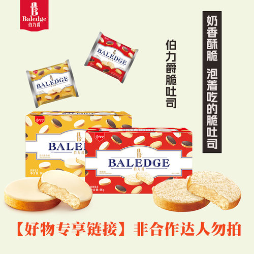 伯力爵泡着吃糕点营养早餐