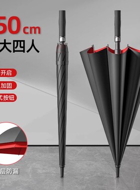 双层防漏长柄伞大号超大结实加固加厚抗暴雨男士伞定制直径150cm