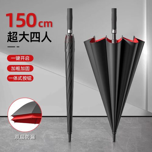 德国品质双层伞长柄加大超大加固