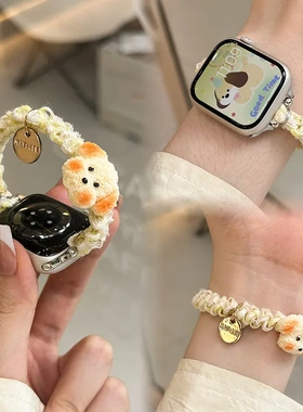 软软派可爱小狗弹力iwatchs11表带适用苹果AppleWatchse3手表