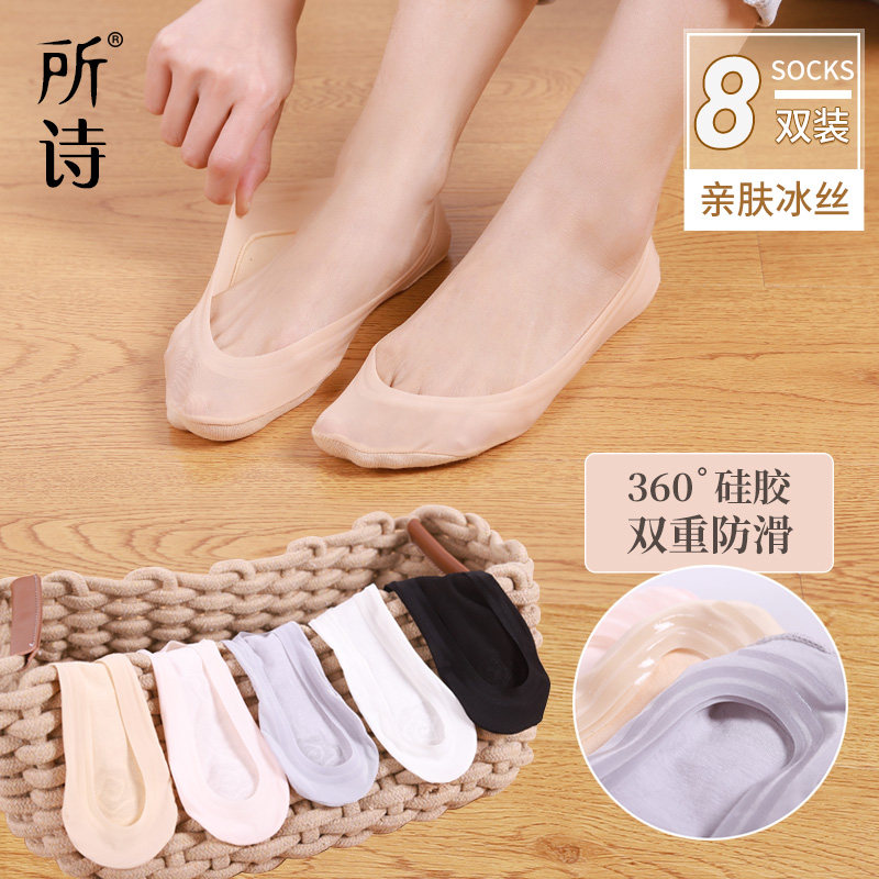 夏季薄款冰丝袜子女短袜纯棉底女隐形袜硅胶防滑肉色超浅口船袜套,女士内衣/男士内衣/家居服,船袜,淘宝优惠券,粉丝福利购,淘宝优惠卷