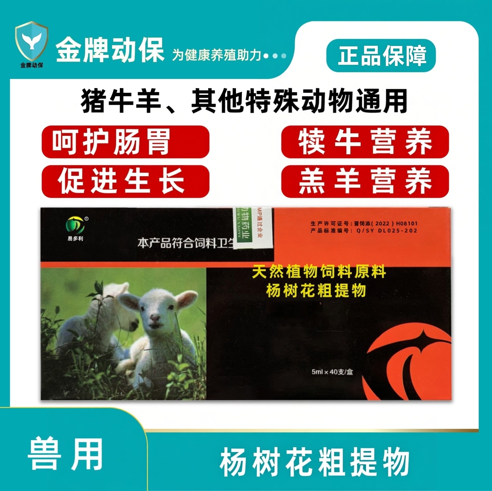 兽用杨树花粗提物饲料原料小仔猪牛羊天然饲料营养补充正品包邮,畜牧/养殖物资,饲料添加剂,淘宝优惠券,粉丝福利购,淘宝优惠卷