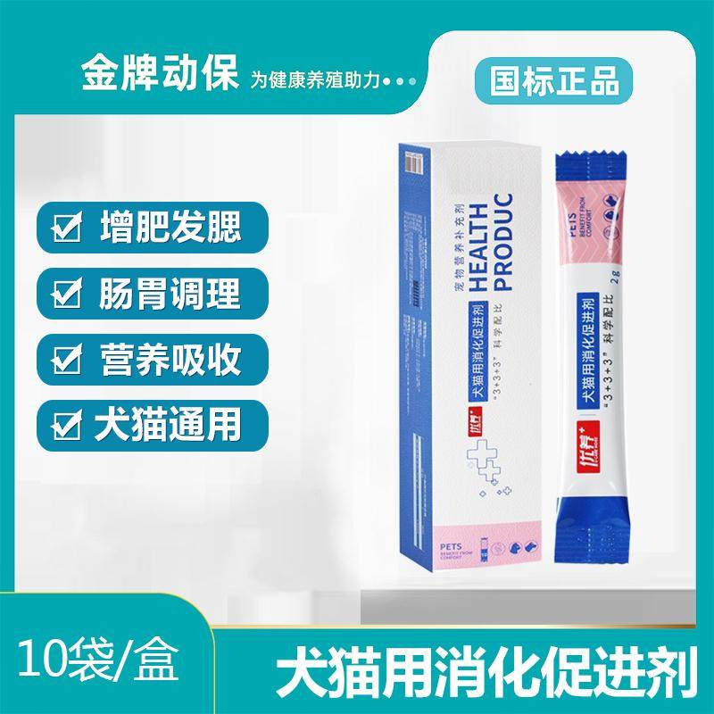 优养犬猫用消化促进剂猫益生菌呵护肠道华驰千盛调理肠胃宠物专用,宠物/宠物食品及用品,猫益生菌,淘宝优惠券,粉丝福利购,淘宝优惠卷
