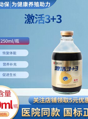 兽用黄芪多糖粗提口服液鸡鸭鹅抗病毒猪促进生长营养补充激活3+3