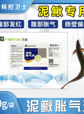 泥鳅胀气消水产养殖蝌蚪泥鳅肚子鼓气腹部朝上胀气水体气泡病过多