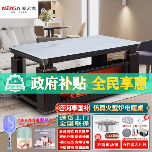 美之家电热茶几暖风电暖桌仿真炉