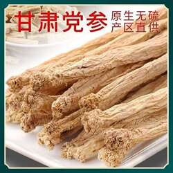 甘肃定西白条党参自然风干无硫熏-产地发货用于泡水煲汤25年新货