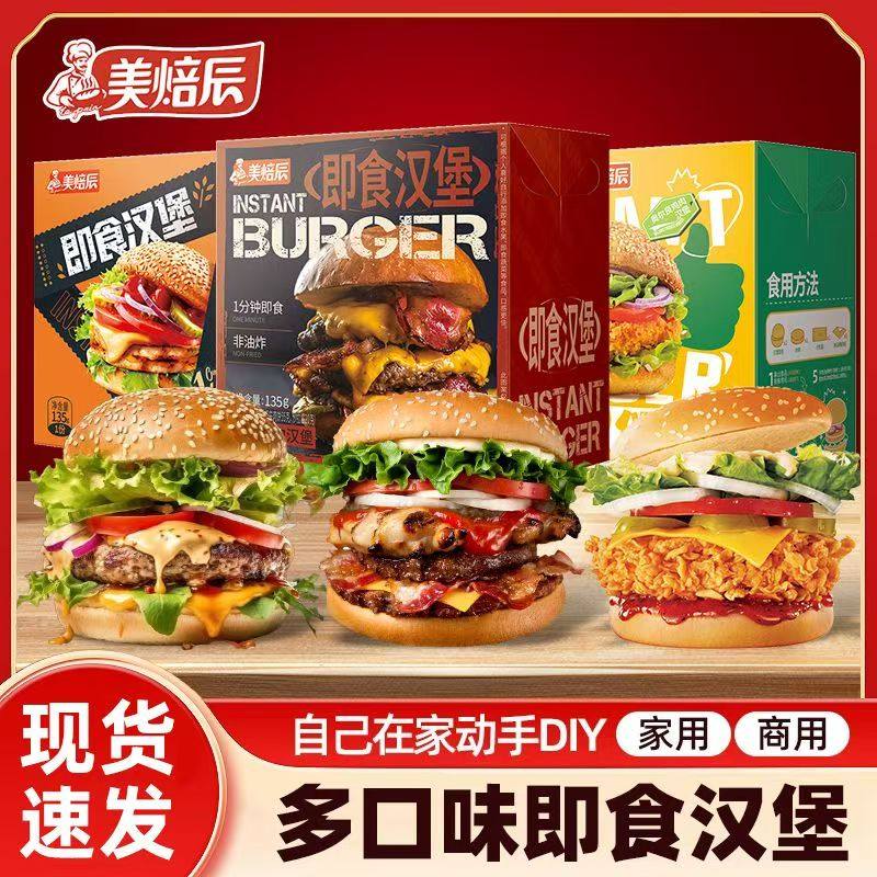 达利园美焙辰即食汉堡包手工DIY懒人速食早餐夹心面包网红小零食,零食/坚果/特产,欧式面包,淘宝优惠券,粉丝福利购,淘宝优惠卷