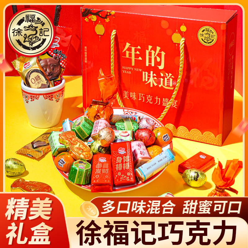 徐福记巧克力散装儿童零食金币元宝喜糖年货糖果送礼（代可可脂）