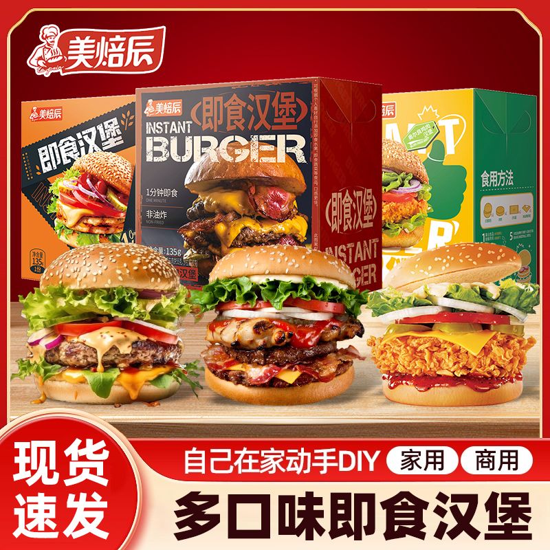 达利园黑椒牛肉汉堡675g即食早餐