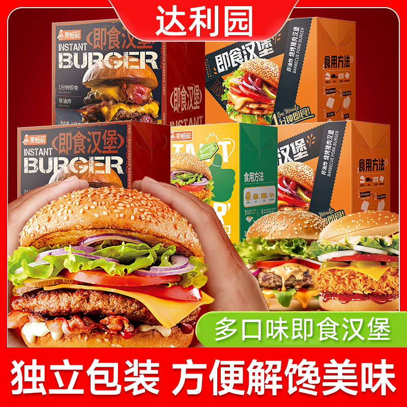 达利园美焙辰非油炸即食汉堡零食