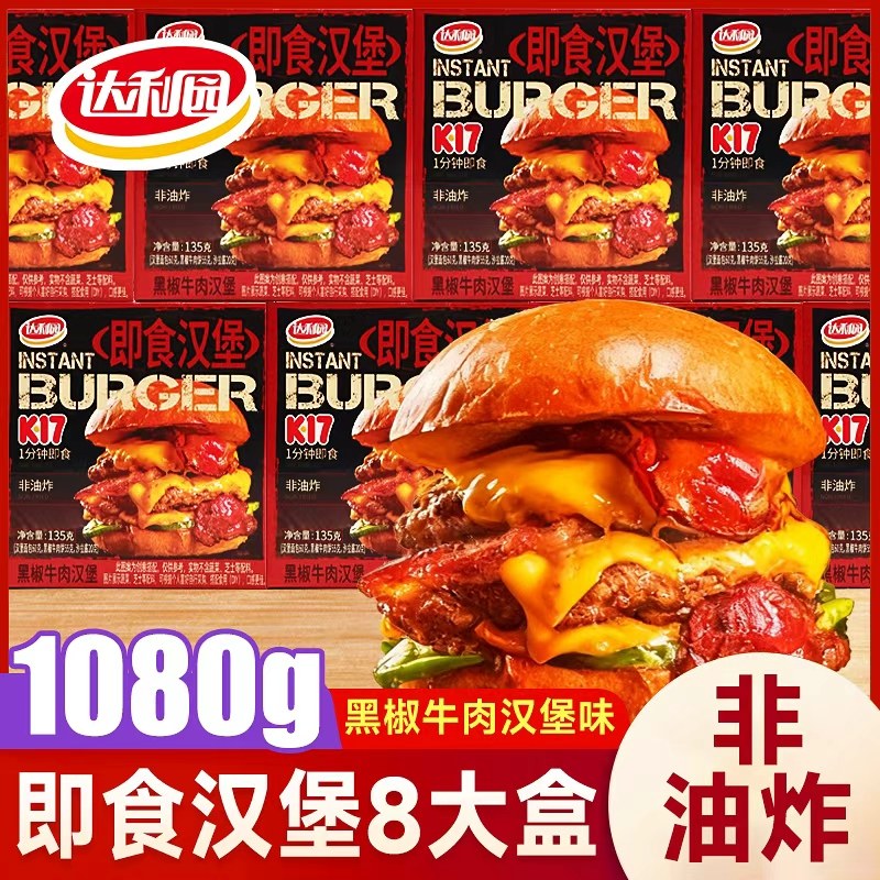 达利园夹心牛肉饼面包1080g早餐