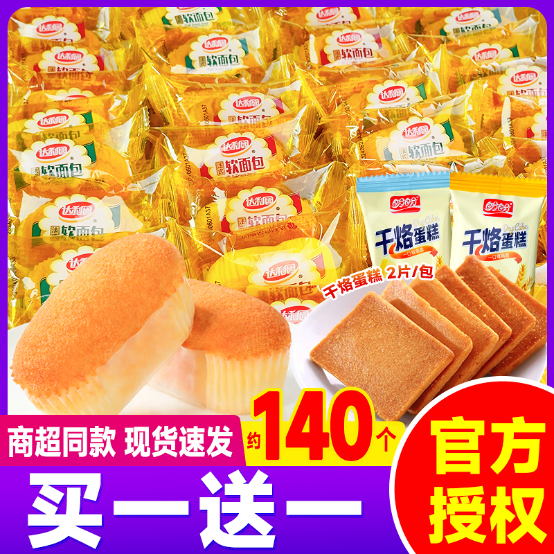 达利园法式软面包年货礼盒